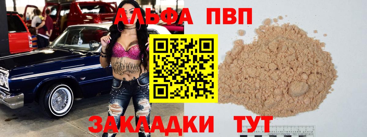 Мыски  А ПВП Crystall  Альфа ПВП СК  A-PVP  Вход с VPN 