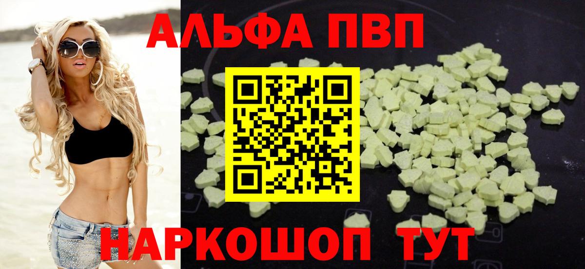 А ПВП мука Мыски