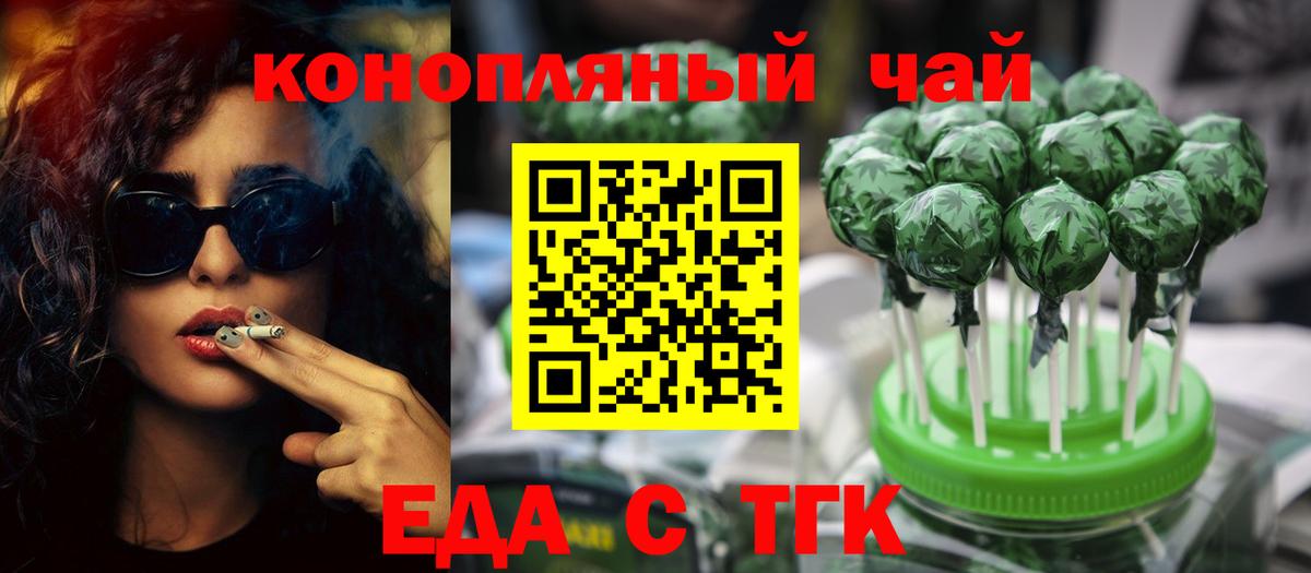 Cannafood конопля  Вход с VPN  Мыски 