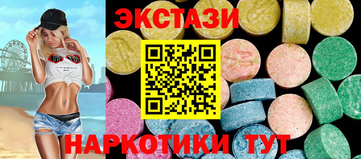 Ecstasy 99%  Ecstasy  Мыски  Вход с VPN 