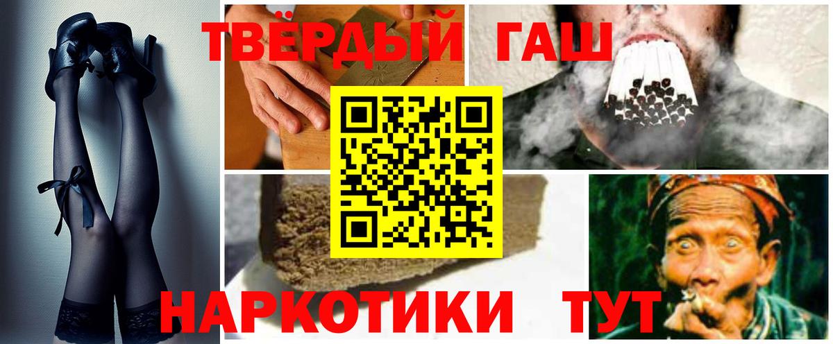 ГАШ убойный Мыски