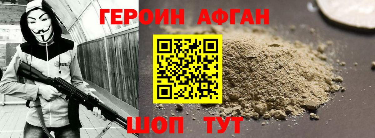 Мыски  ГЕРОИН  Вход с VPN  Героин белый 