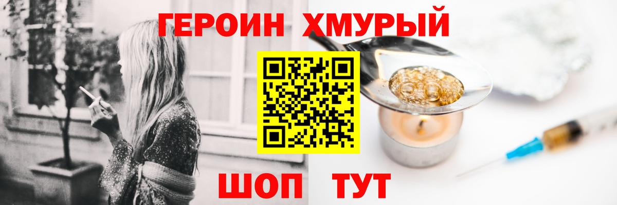 ГЕРОИН афганец Мыски