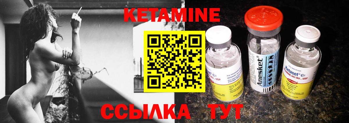 КЕТАМИН VHQ Мыски