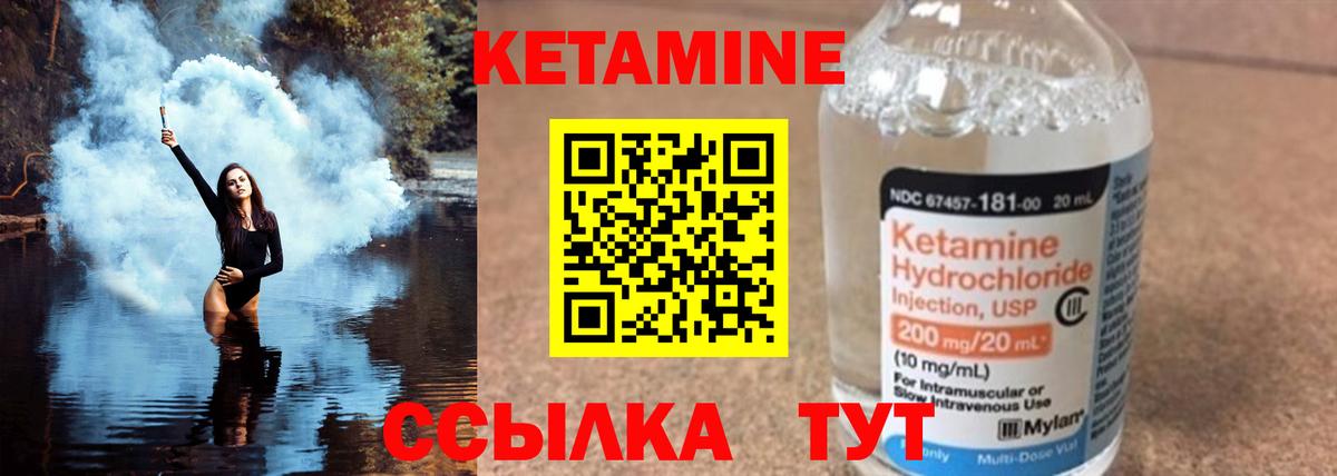 Мыски  Кетамин ketamine  Вход с VPN 