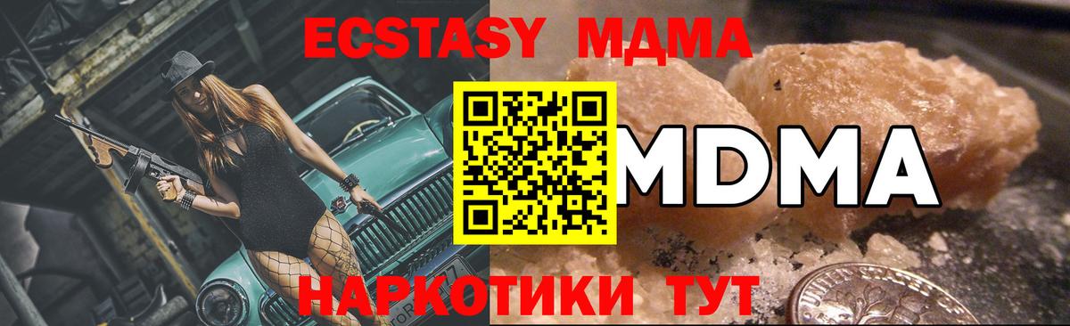 MDMA молли Мыски