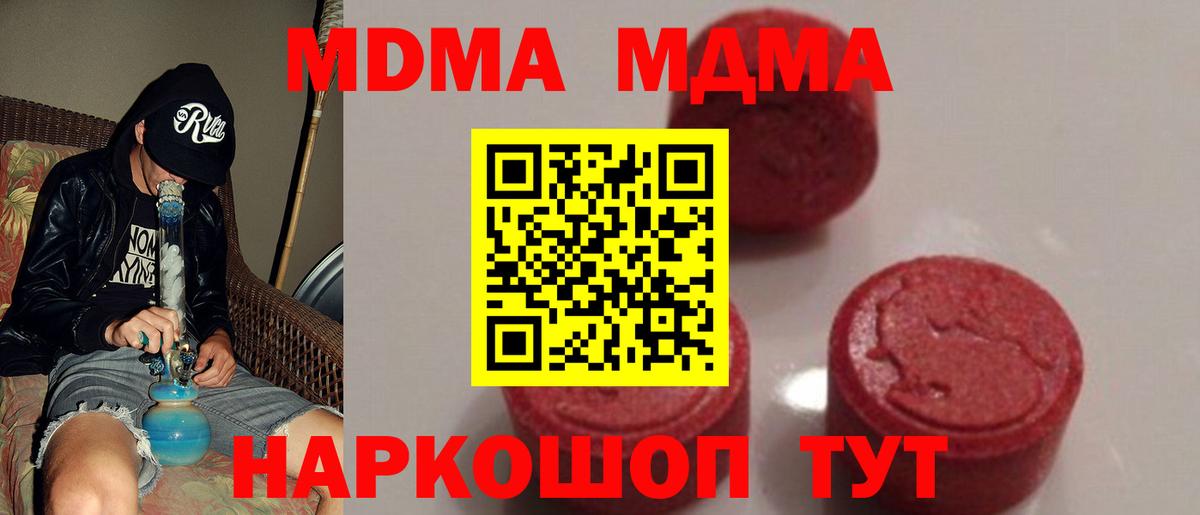 МДМА Molly  МДМА  Мыски  Вход с VPN  MDMA молли 
