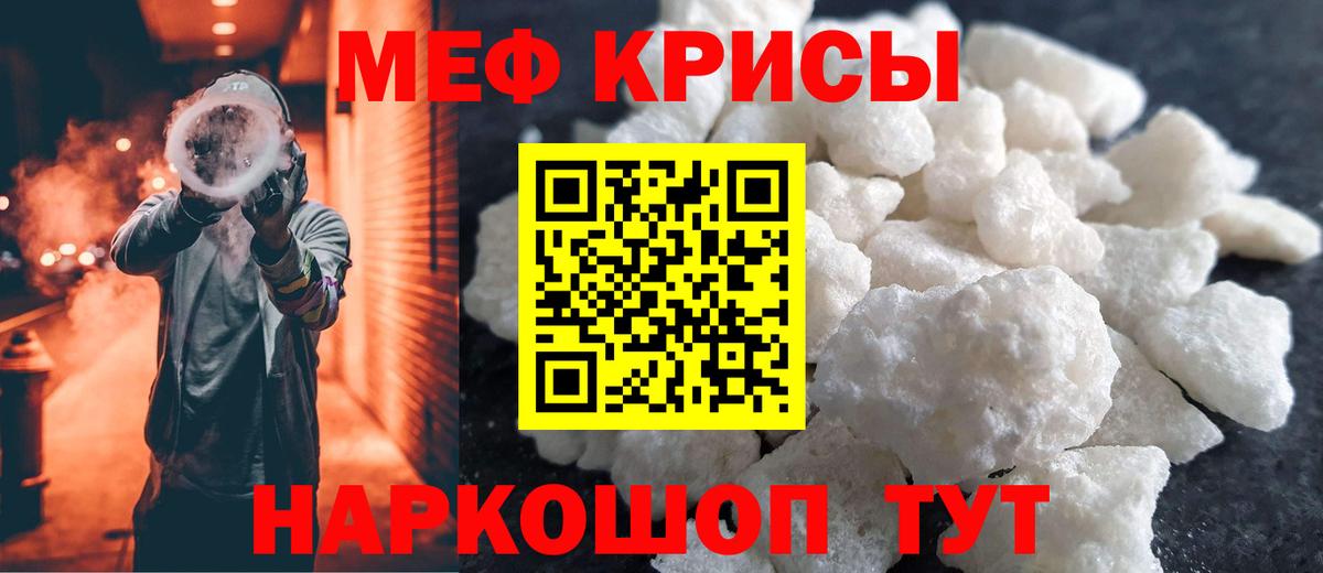 МЯУ-МЯУ  Меф  МЕФ VHQ  Мыски  где купить   Вход с VPN  Мефедрон VHQ 