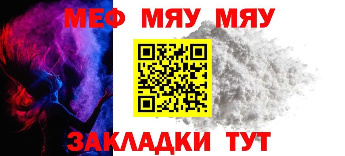 МЕФ кристаллы Мыски