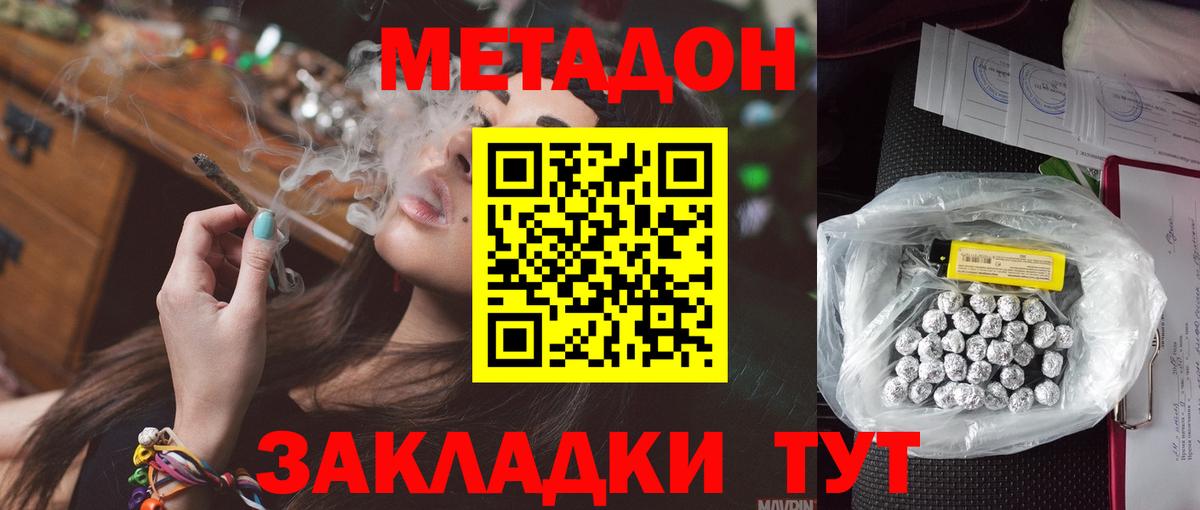 МЕТАДОН белоснежный  Вход с VPN  Мыски 