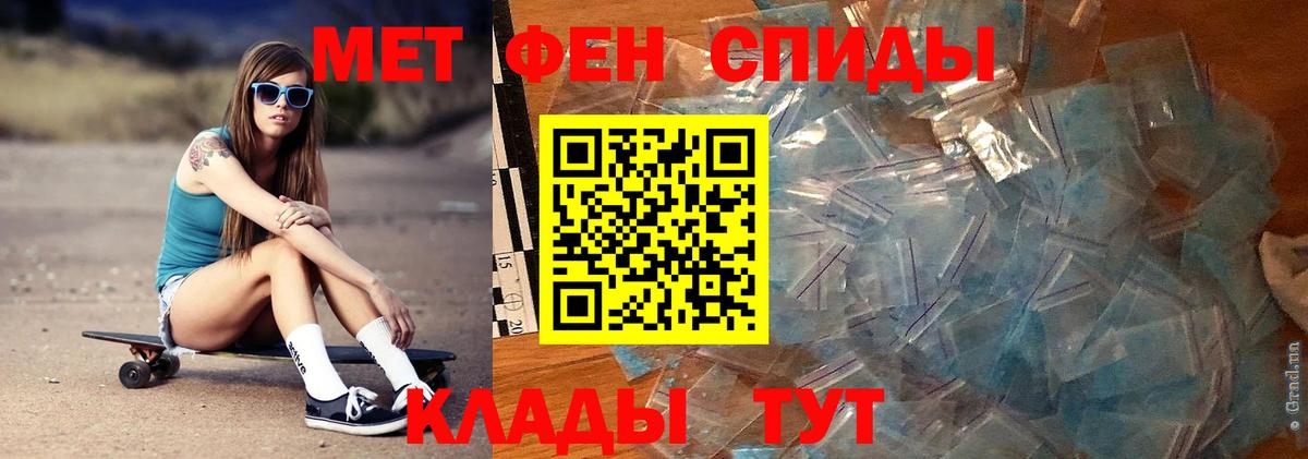 Первитин пудра Мыски
