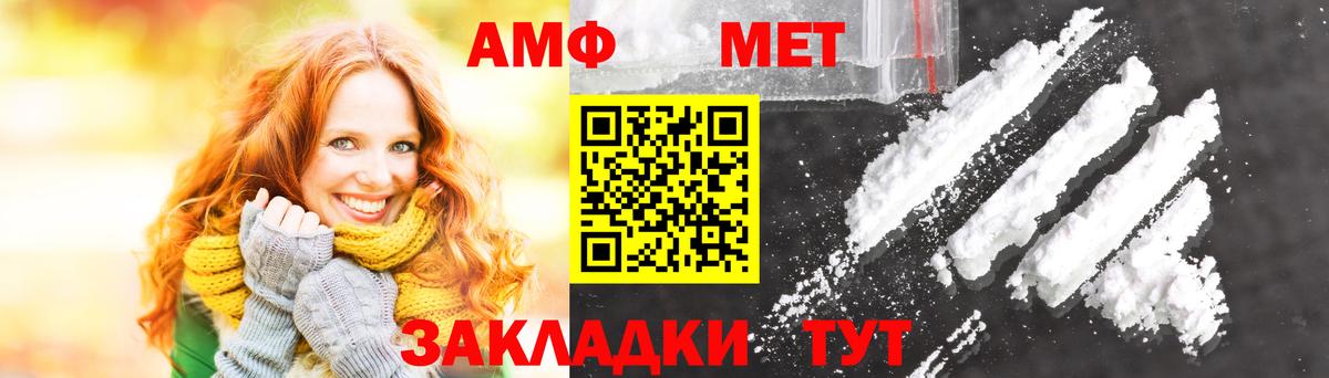 Метамфетамин кристалл  Вход с VPN  Мыски 
