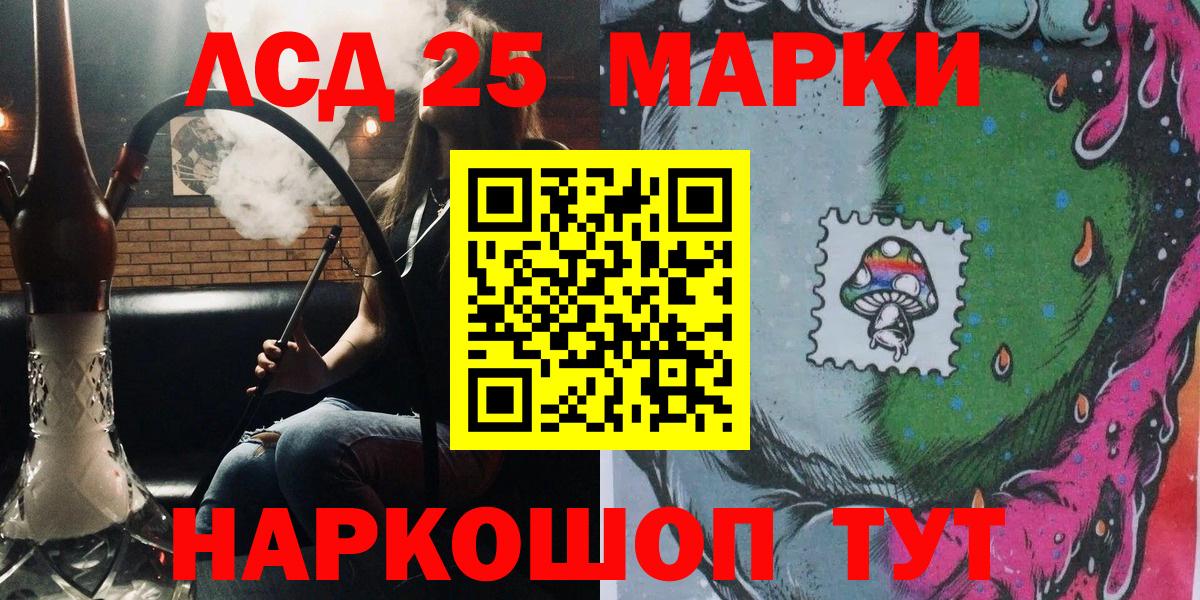 Марки NBOMe 1,5мг Мыски