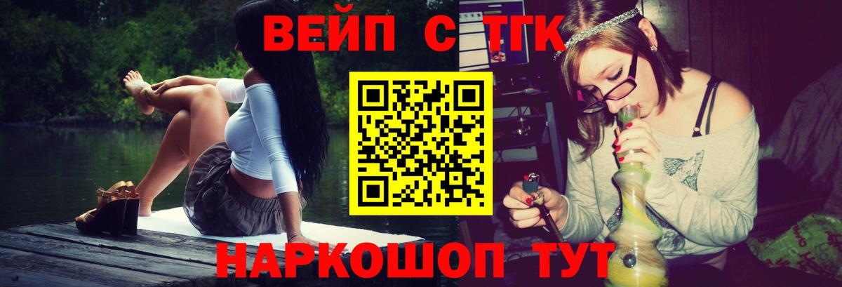 Дистиллят ТГК Wax  Вход с VPN  Мыски 