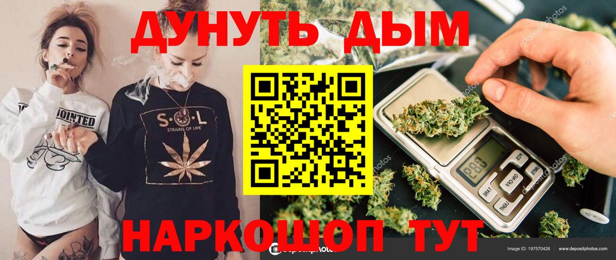 Канабис план  Конопля планчик  Вход с VPN  Мыски  Шишки марихуана Bruce Banner 